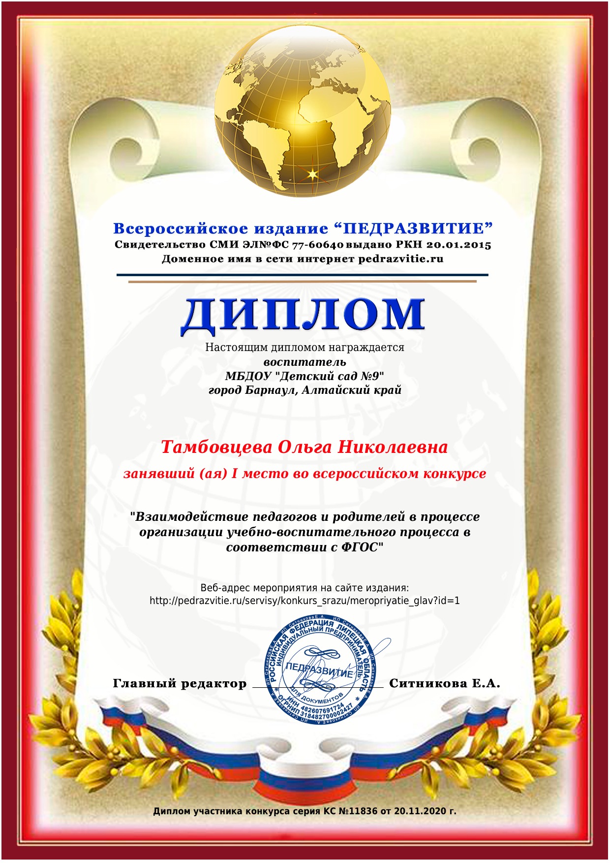 диплом \