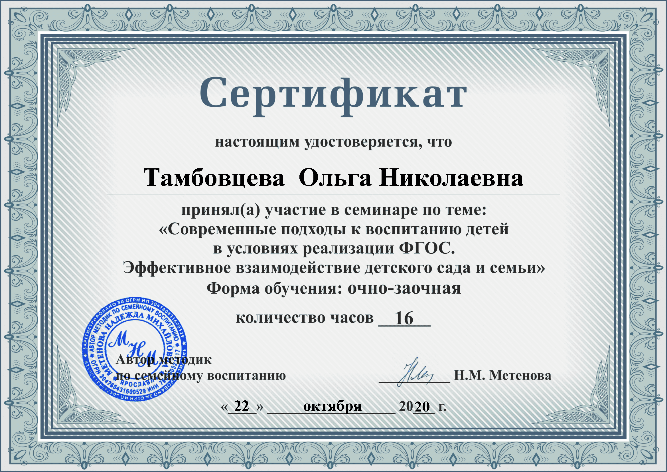 сертификат